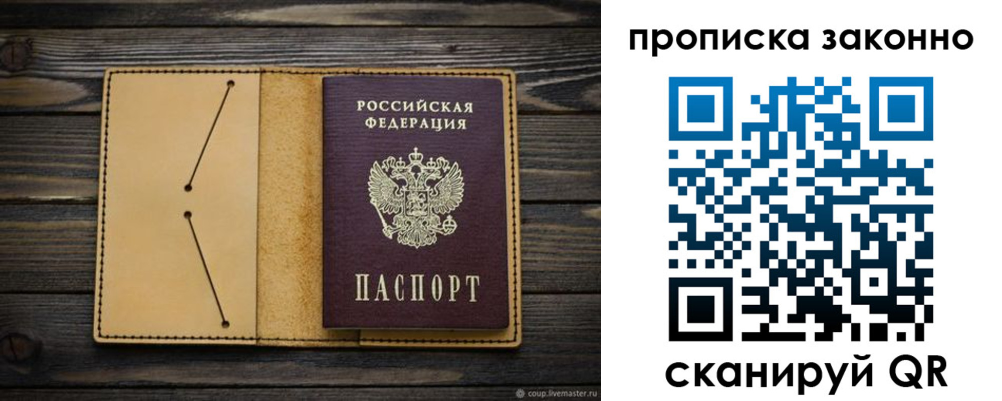 временная регистрация в квартире в Жирновске