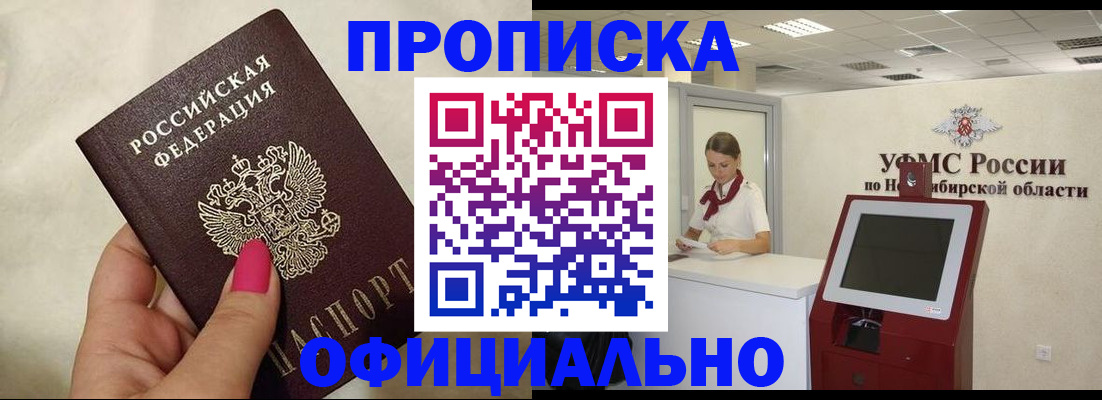 прописка для военкомата в Жирновске