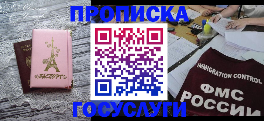 временная регистрация поиск в Жирновске