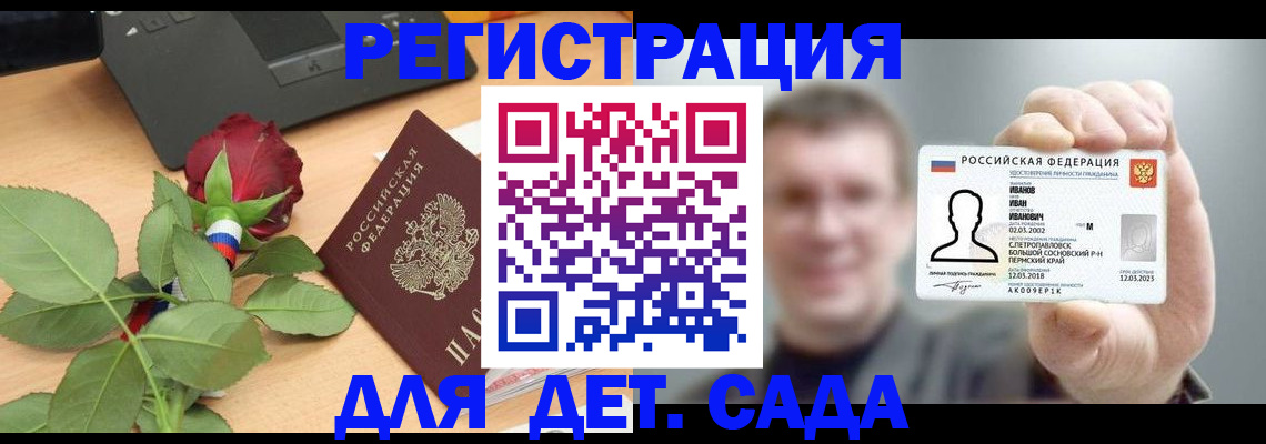 временная регистрация госуслуги в Жирновске