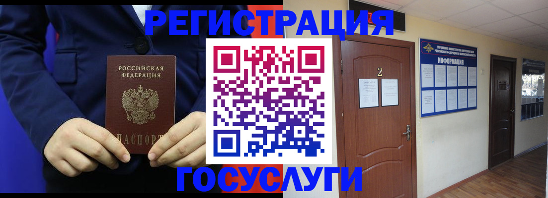 временная регистрация в квартире в Жирновске