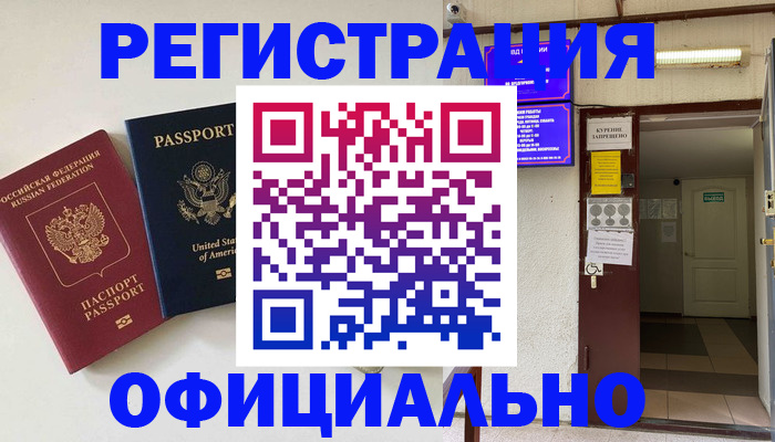 прописка ребенка в Жирновске