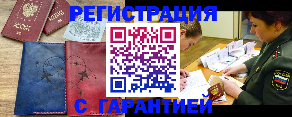 прописка паспорт в Жирновске