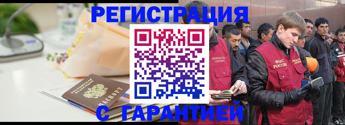 временная регистрация поиск в Жирновске